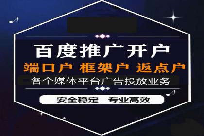 竞价推广开户实战技巧案例分享